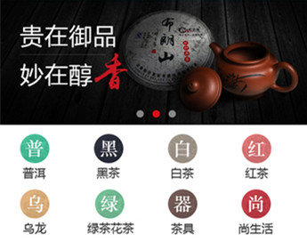 茶葉商城app軟件開發 縮短茶葉銷售中間渠道
