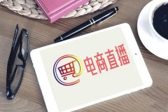 廣州app開發外包如何搭建直播框架